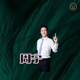 周宁