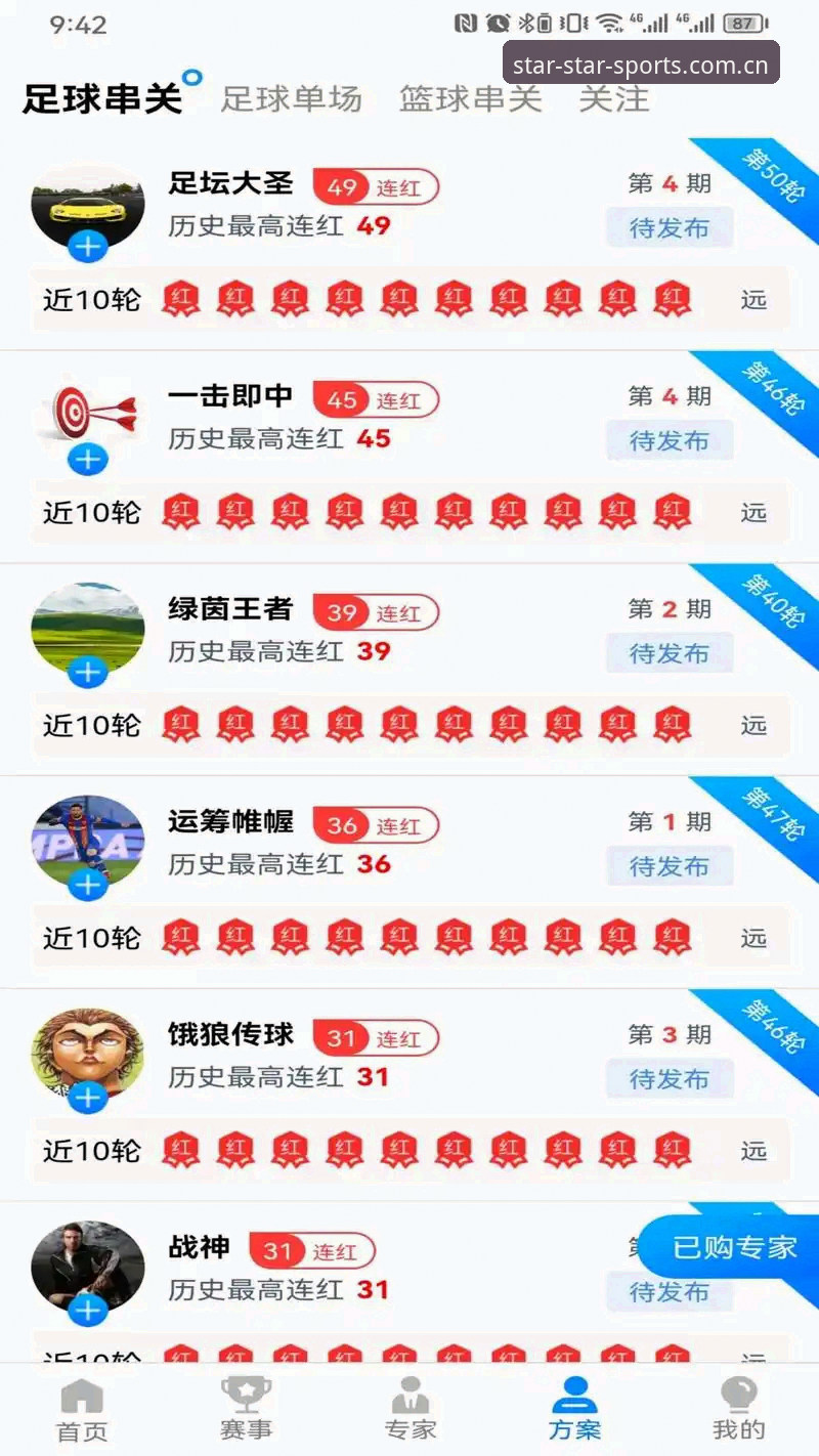 揭秘星空体育平台：你不知道的star sports下载安装背后真相