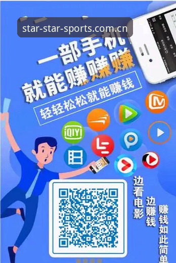 揭秘星空体育平台最新版下载安装背后的真相：用户必看的使用指南