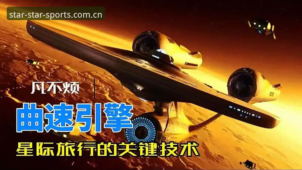 星空体育安装全流程深度分析：从下载体验到竞技之旅的全面解读